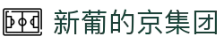 3003新葡的京集团(股份)有限公司官网